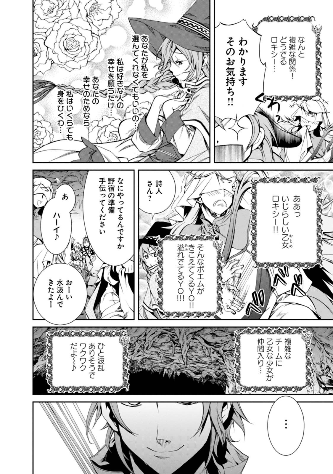 Mushoku Tensei: Isekai Ittara Honki Dasu Chap 13 - Next Chap 14