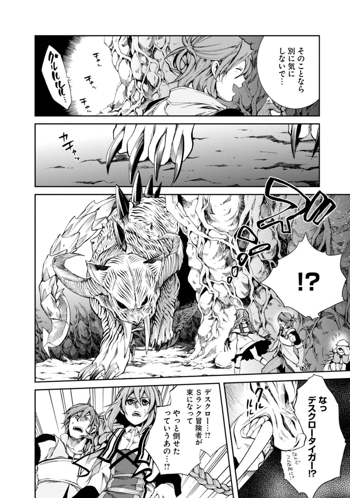 Mushoku Tensei: Isekai Ittara Honki Dasu Chap 13 - Next Chap 14