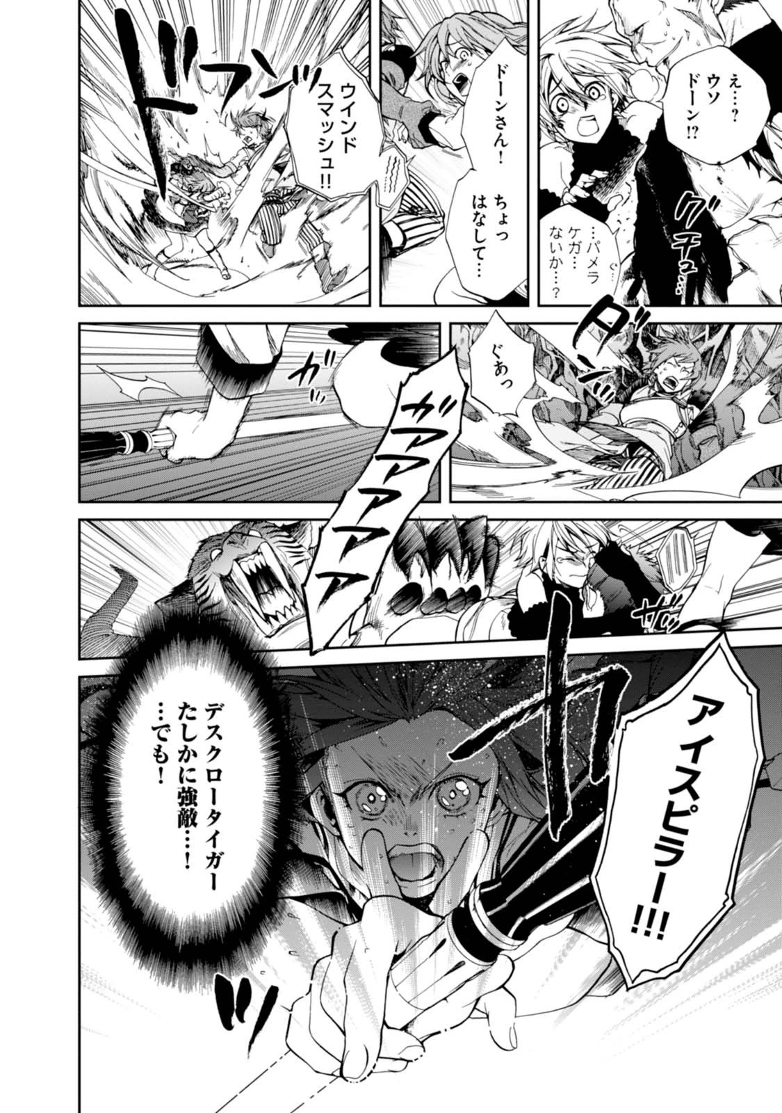 Mushoku Tensei: Isekai Ittara Honki Dasu Chap 13 - Next Chap 14