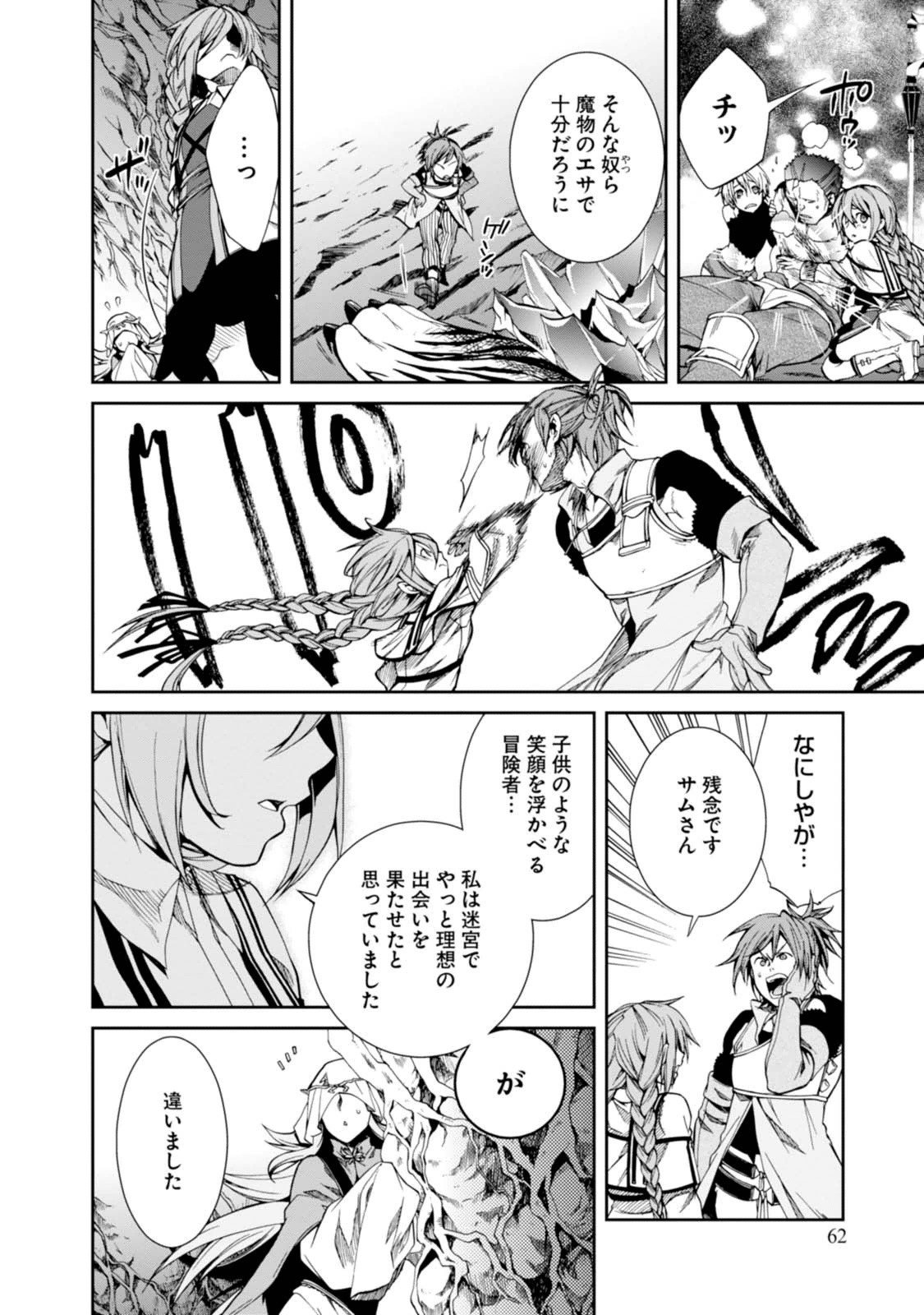 Mushoku Tensei: Isekai Ittara Honki Dasu Chap 13 - Next Chap 14