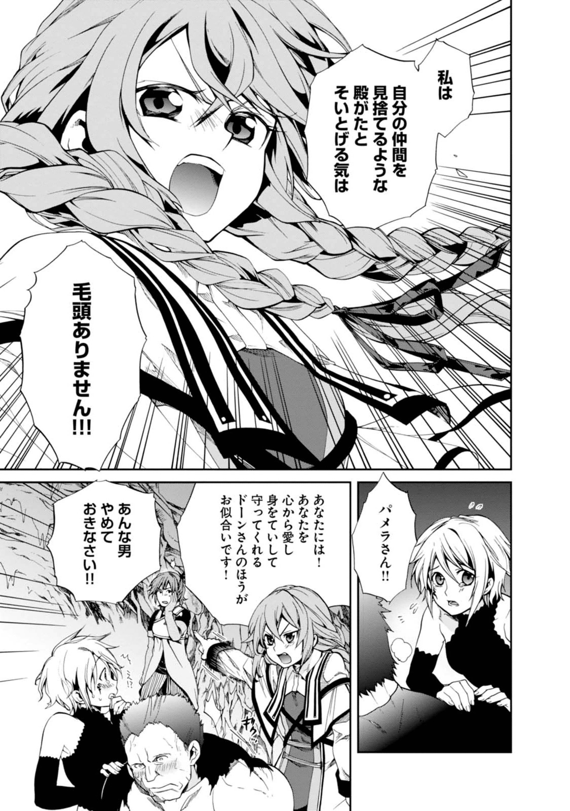 Mushoku Tensei: Isekai Ittara Honki Dasu Chap 13 - Next Chap 14