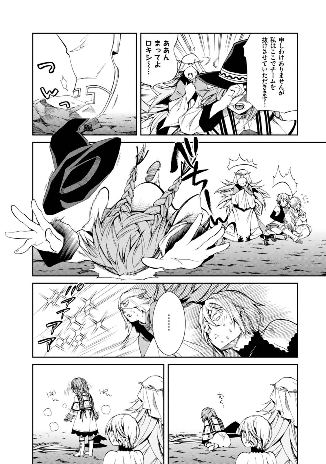 Mushoku Tensei: Isekai Ittara Honki Dasu Chap 13 - Next Chap 14