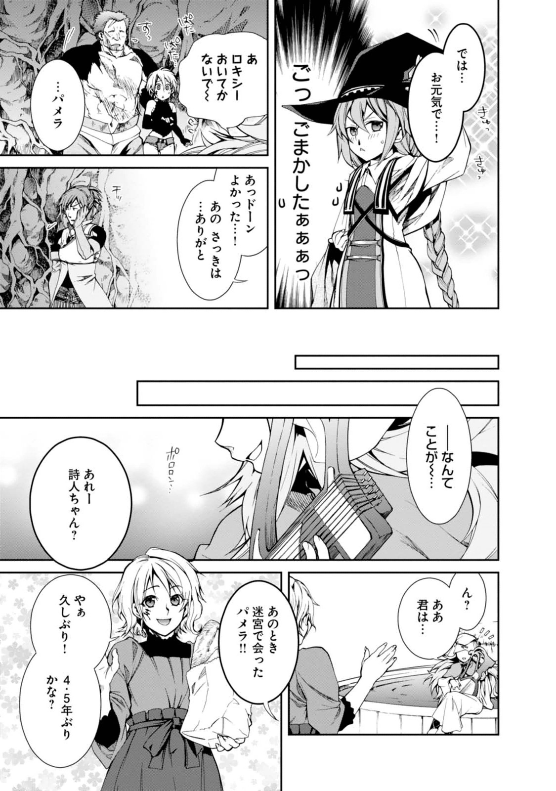 Mushoku Tensei: Isekai Ittara Honki Dasu Chap 13 - Next Chap 14