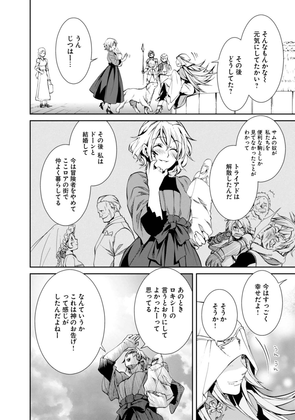 Mushoku Tensei: Isekai Ittara Honki Dasu Chap 13 - Next Chap 14