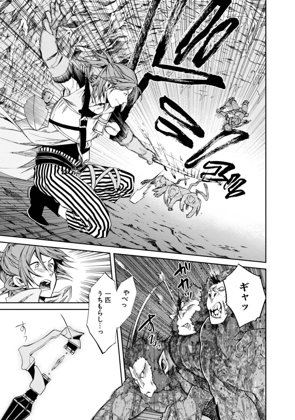 Mushoku Tensei: Isekai Ittara Honki Dasu Chap 13 - Next Chap 14