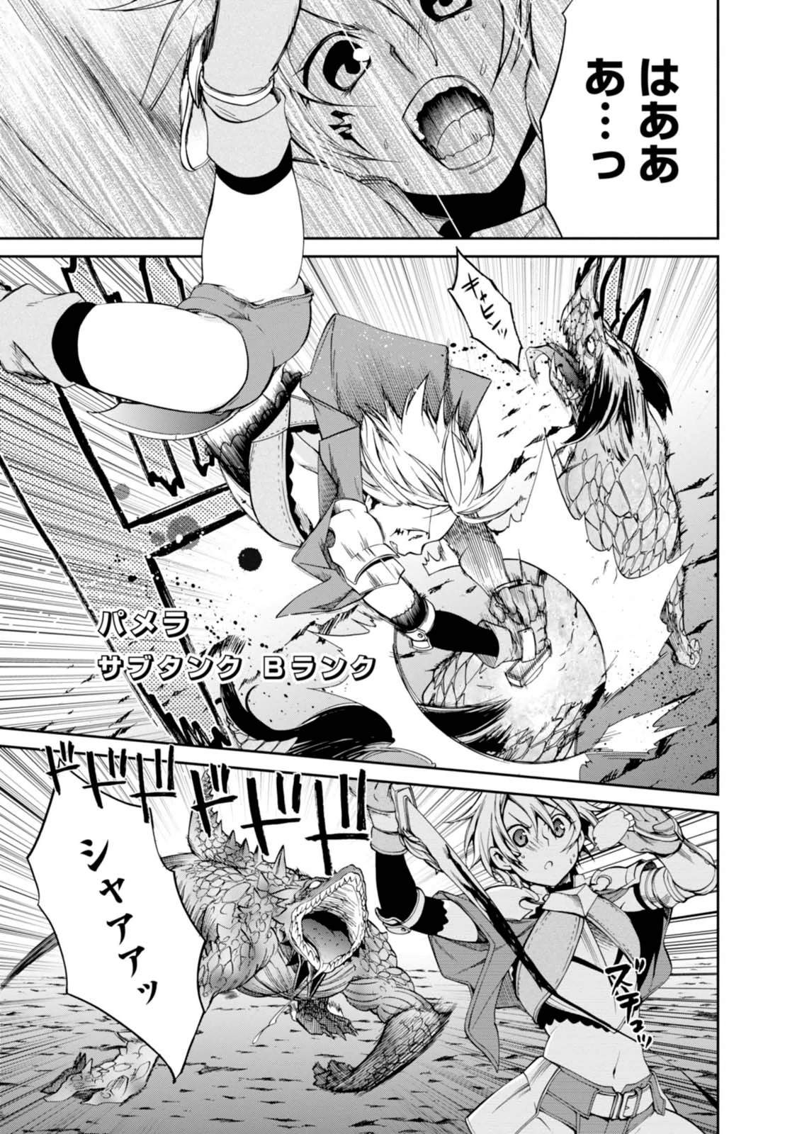 Mushoku Tensei: Isekai Ittara Honki Dasu Chap 13 - Next Chap 14