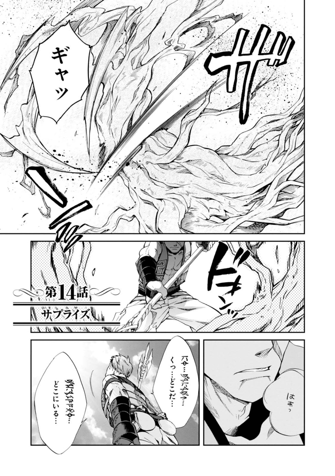 Mushoku Tensei: Isekai Ittara Honki Dasu Chap 14 - Next Chap 15