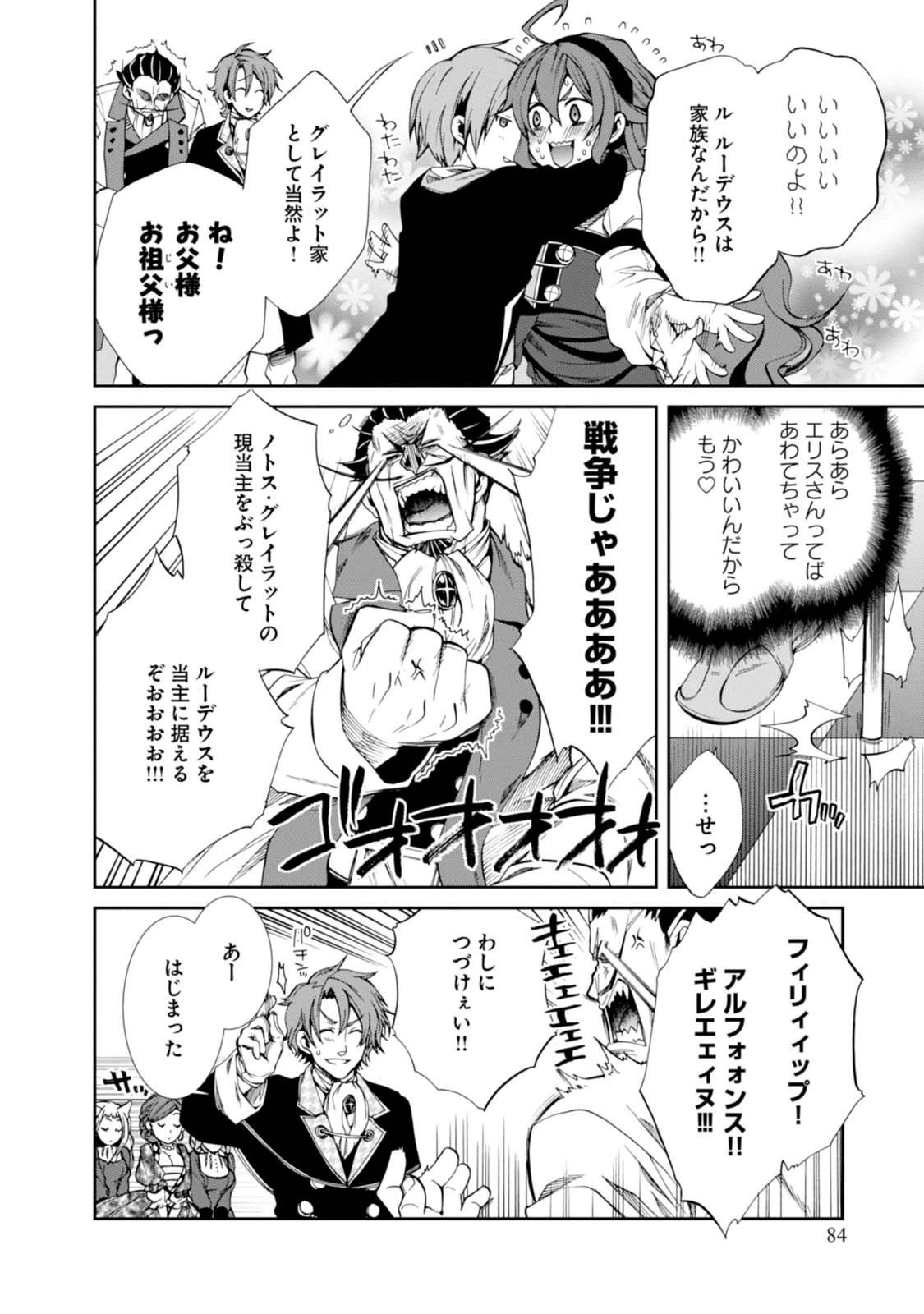 Mushoku Tensei: Isekai Ittara Honki Dasu Chap 14 - Next Chap 15