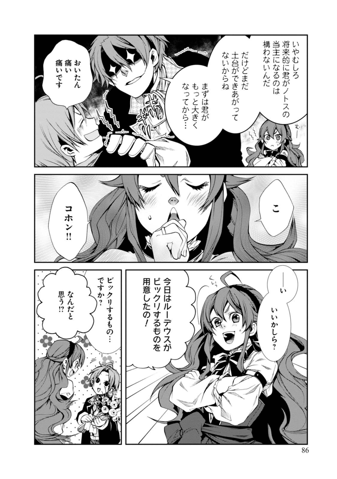 Mushoku Tensei: Isekai Ittara Honki Dasu Chap 14 - Next Chap 15