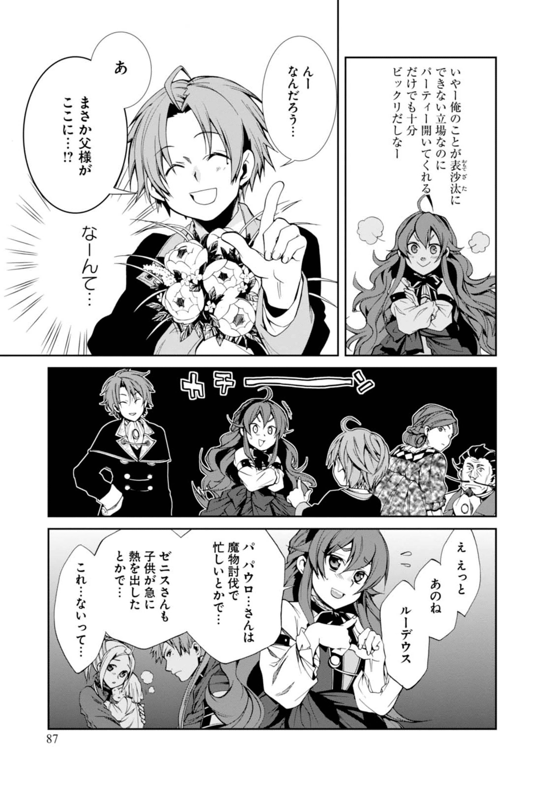 Mushoku Tensei: Isekai Ittara Honki Dasu Chap 14 - Next Chap 15