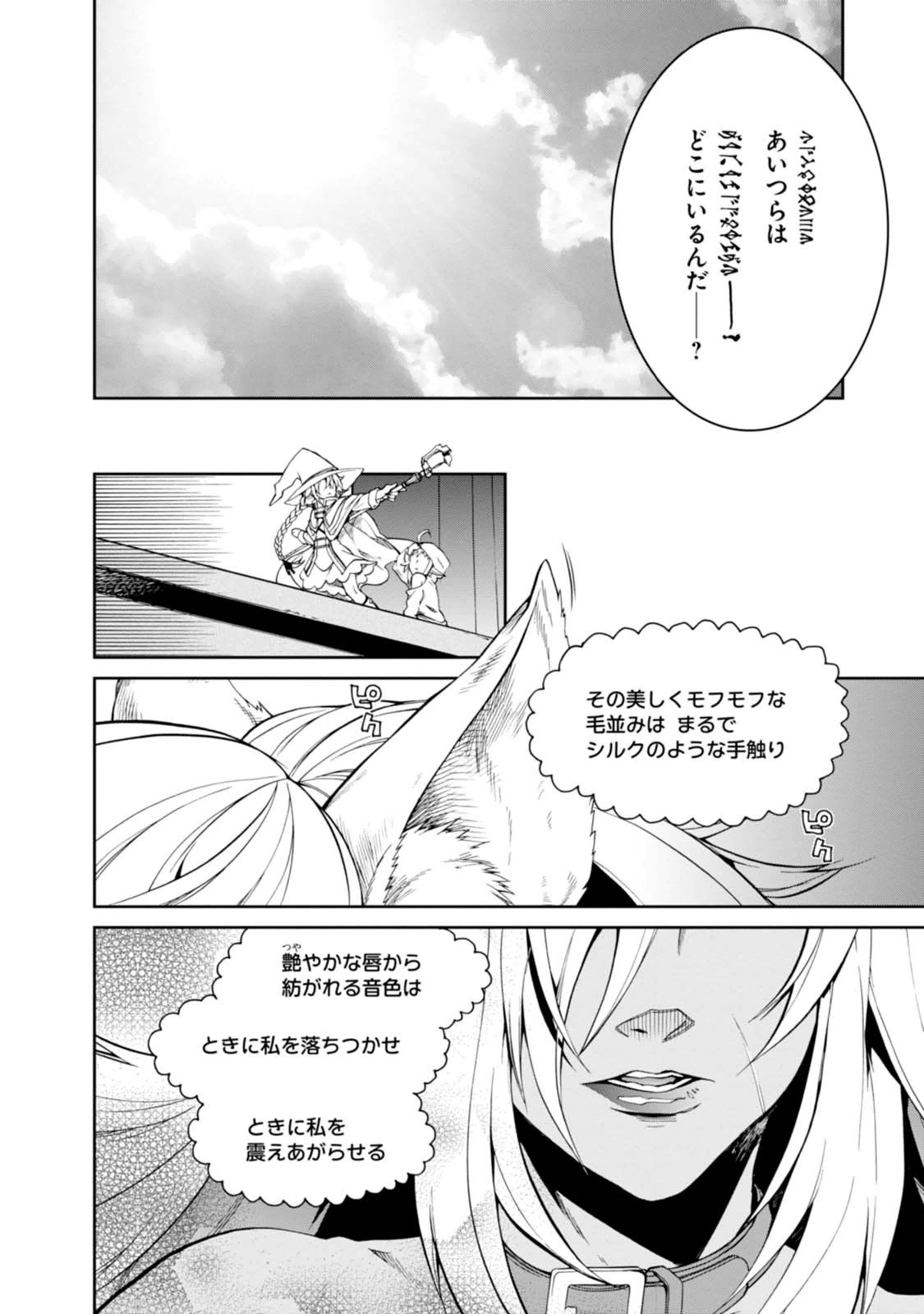 Mushoku Tensei: Isekai Ittara Honki Dasu Chap 14 - Next Chap 15