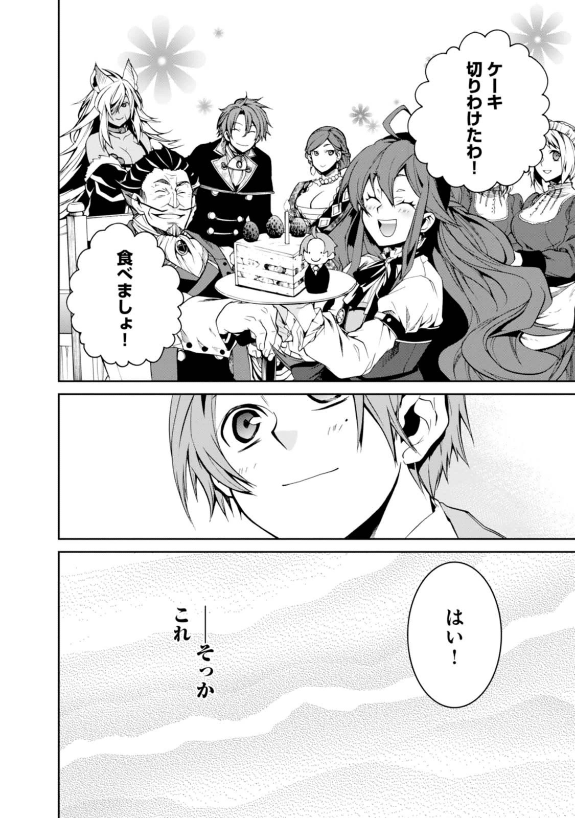 Mushoku Tensei: Isekai Ittara Honki Dasu Chap 14 - Next Chap 15