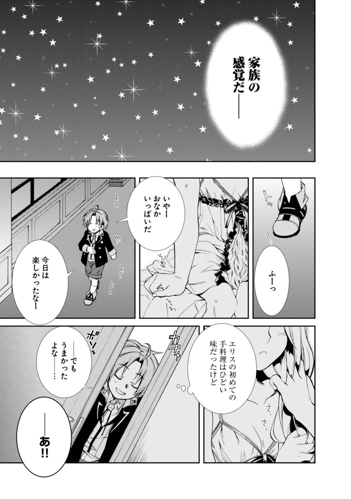 Mushoku Tensei: Isekai Ittara Honki Dasu Chap 14 - Next Chap 15
