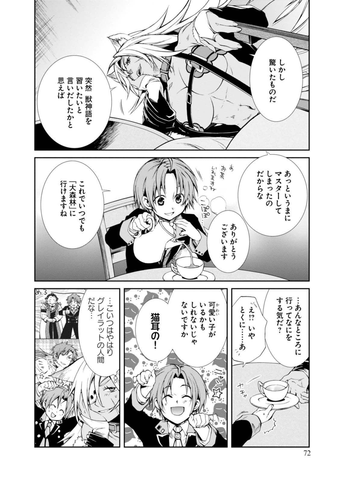 Mushoku Tensei: Isekai Ittara Honki Dasu Chap 14 - Next Chap 15