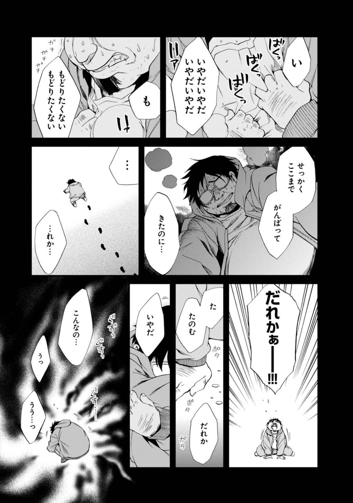 Mushoku Tensei: Isekai Ittara Honki Dasu Chap 16 - Next Chap 17