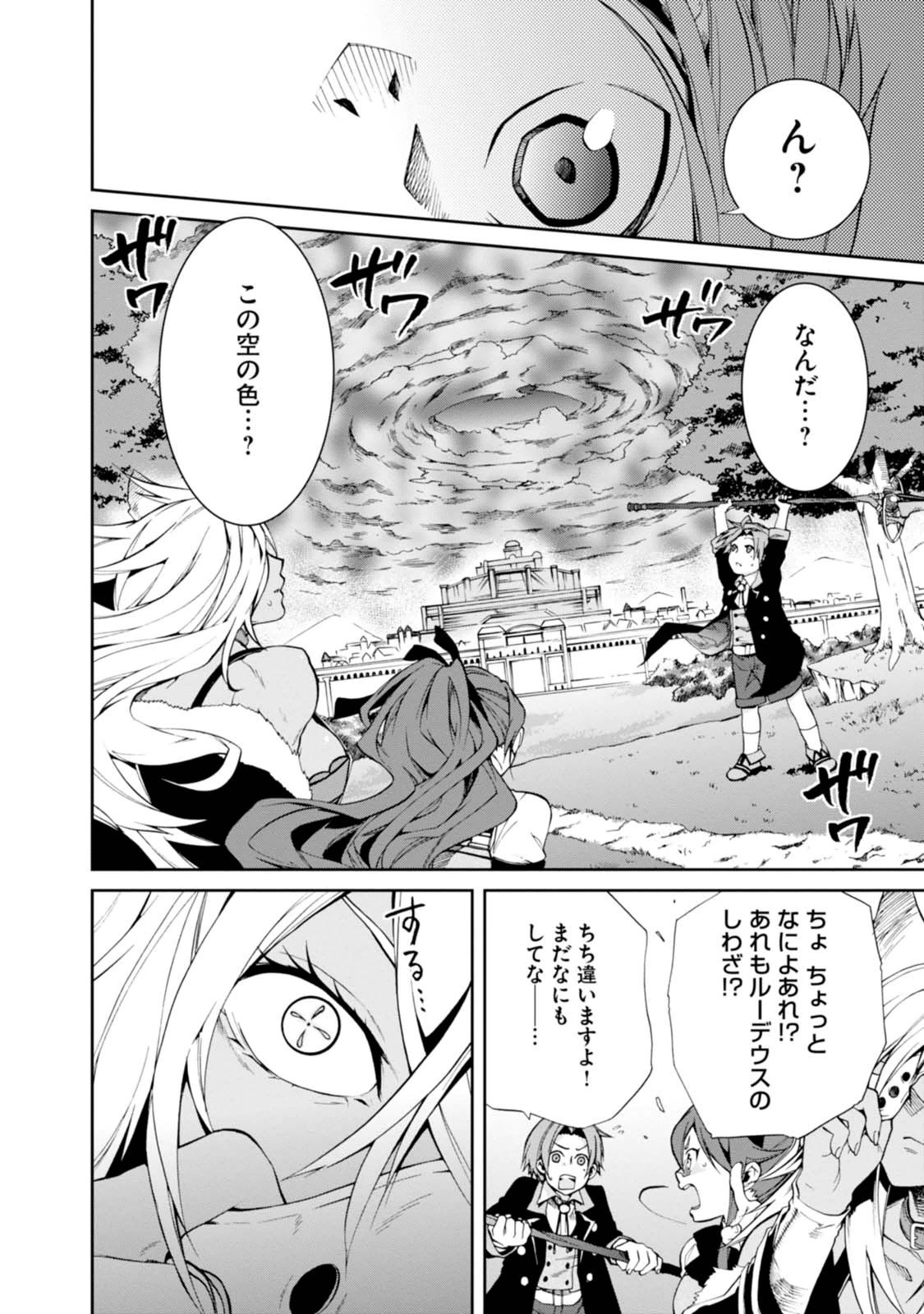 Mushoku Tensei: Isekai Ittara Honki Dasu Chap 16 - Next Chap 17