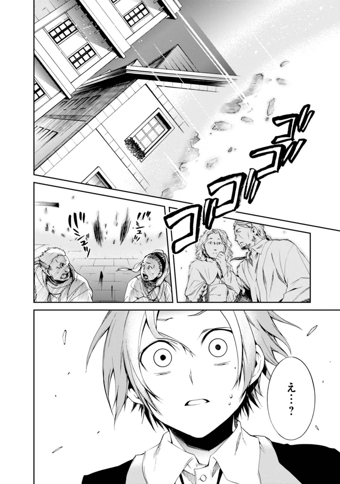 Mushoku Tensei: Isekai Ittara Honki Dasu Chap 16 - Next Chap 17