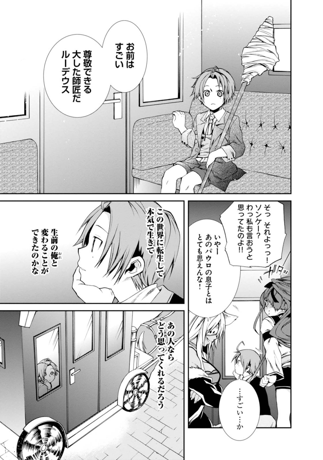 Mushoku Tensei: Isekai Ittara Honki Dasu Chap 16 - Next Chap 17