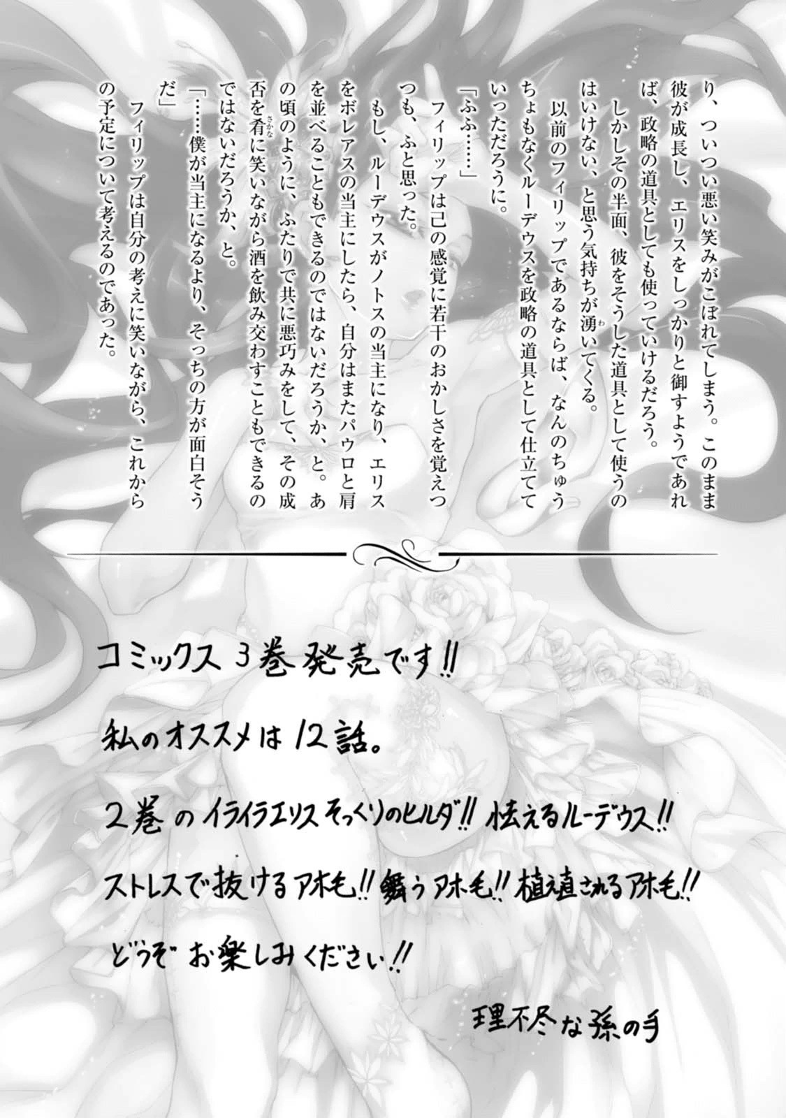 Mushoku Tensei: Isekai Ittara Honki Dasu Chap 16 - Next Chap 17