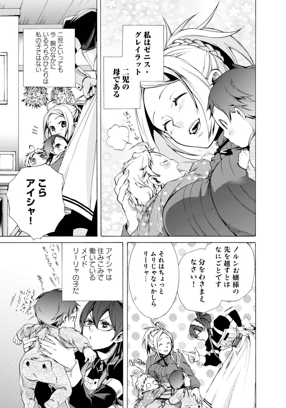 Mushoku Tensei: Isekai Ittara Honki Dasu Chap 16 - Next Chap 17