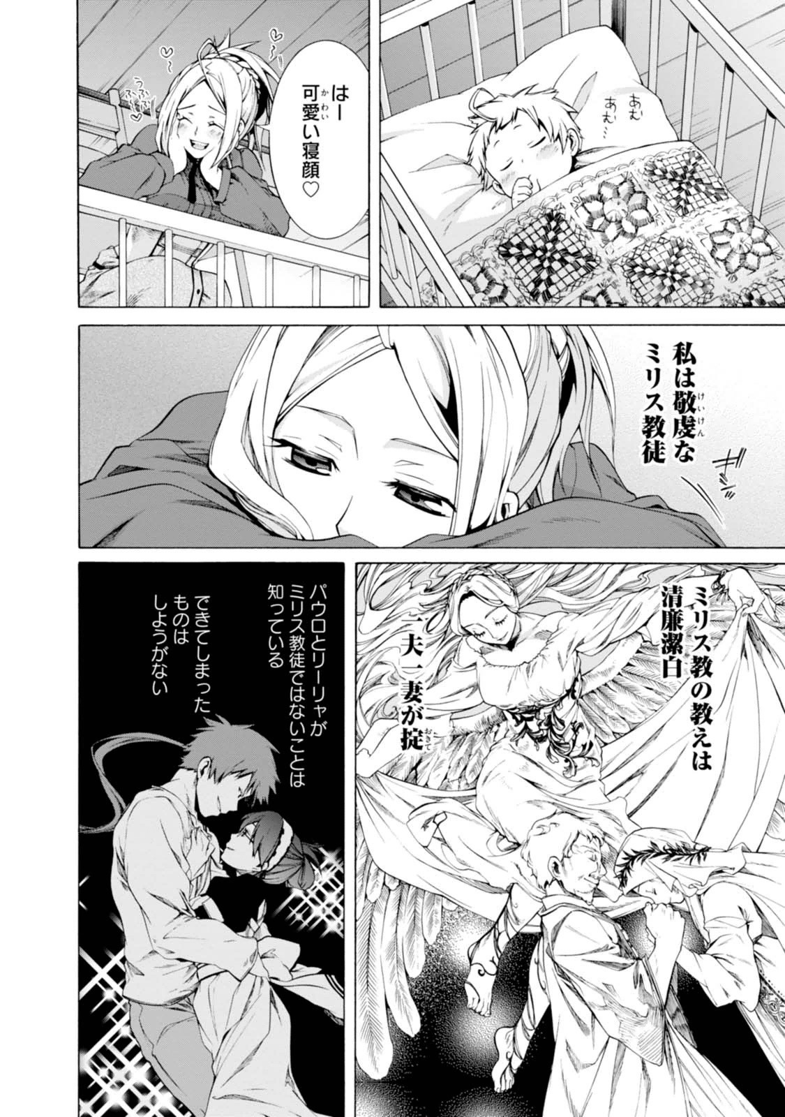 Mushoku Tensei: Isekai Ittara Honki Dasu Chap 16 - Next Chap 17