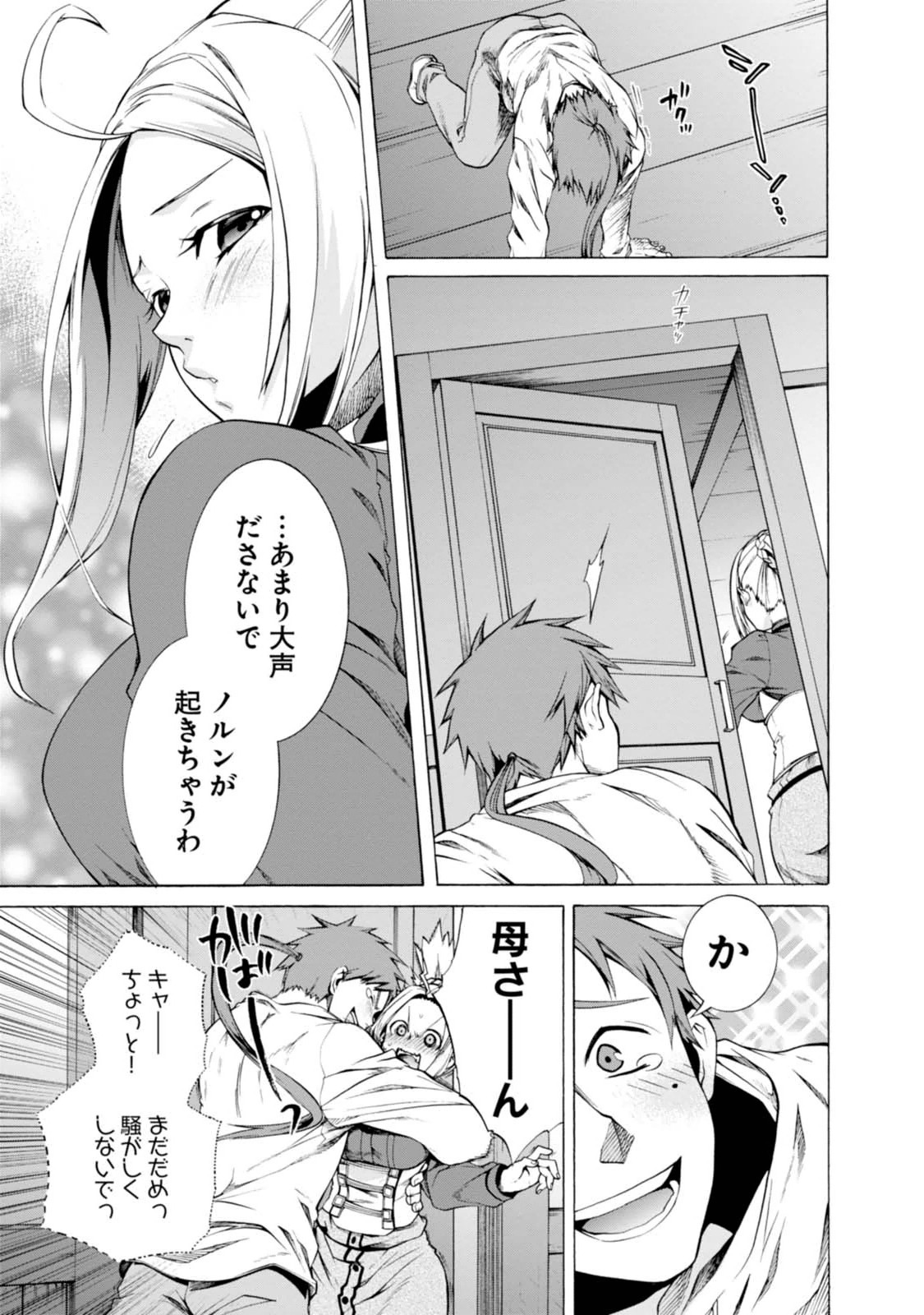Mushoku Tensei: Isekai Ittara Honki Dasu Chap 16 - Next Chap 17