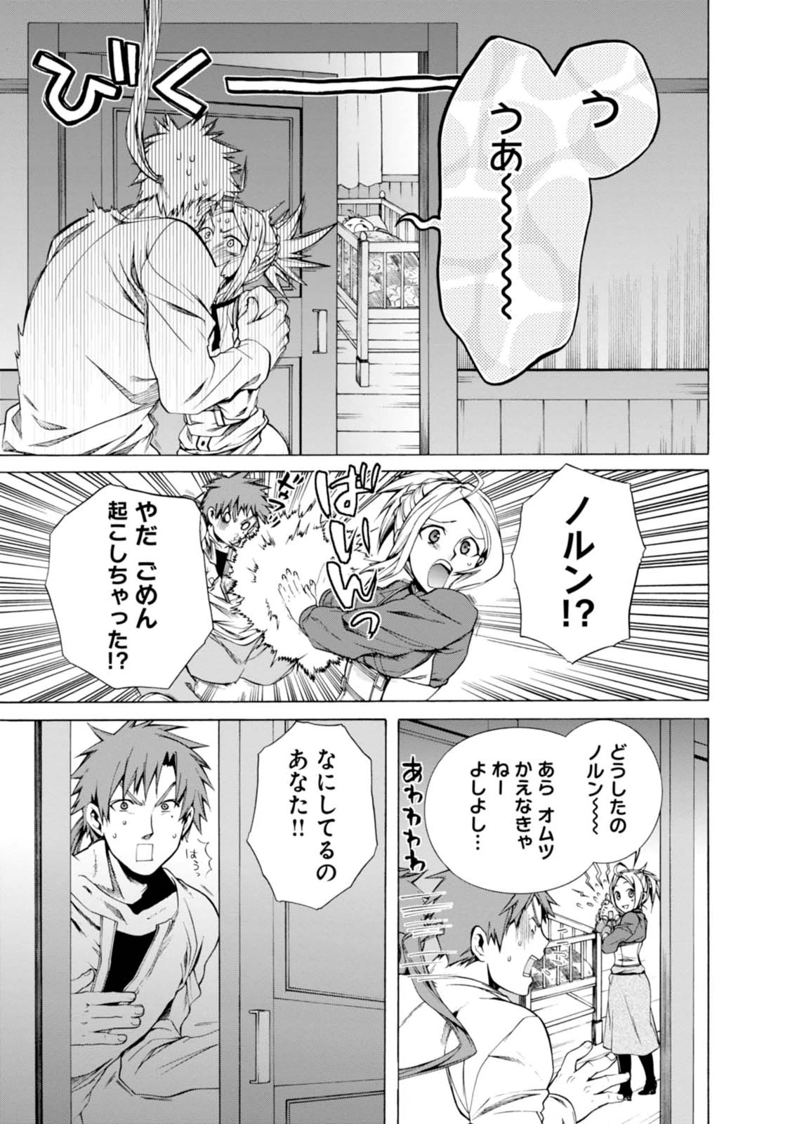 Mushoku Tensei: Isekai Ittara Honki Dasu Chap 16 - Next Chap 17