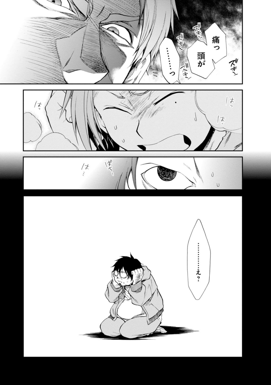 Mushoku Tensei: Isekai Ittara Honki Dasu Chap 17 - Next Chap 18