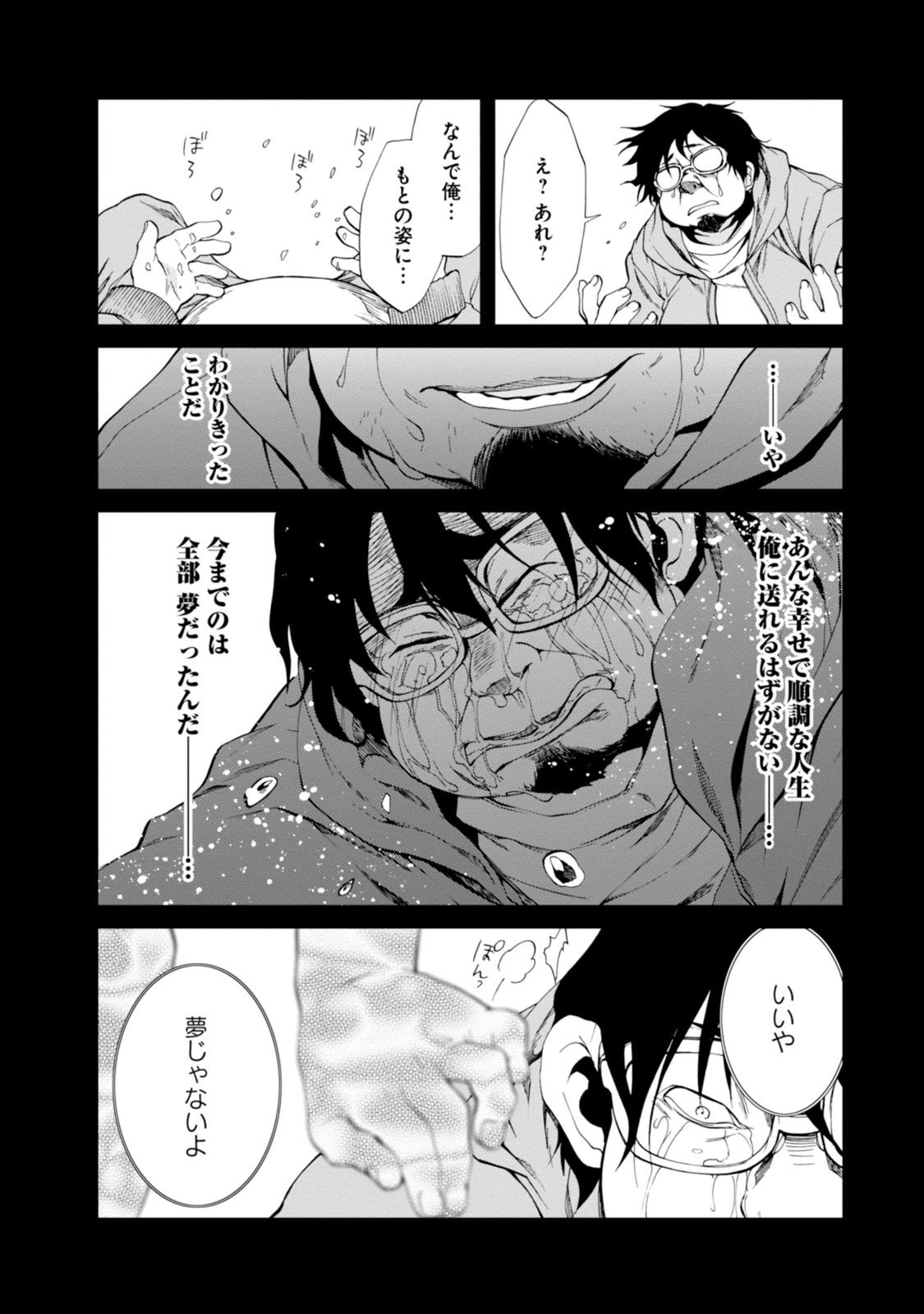 Mushoku Tensei: Isekai Ittara Honki Dasu Chap 17 - Next Chap 18