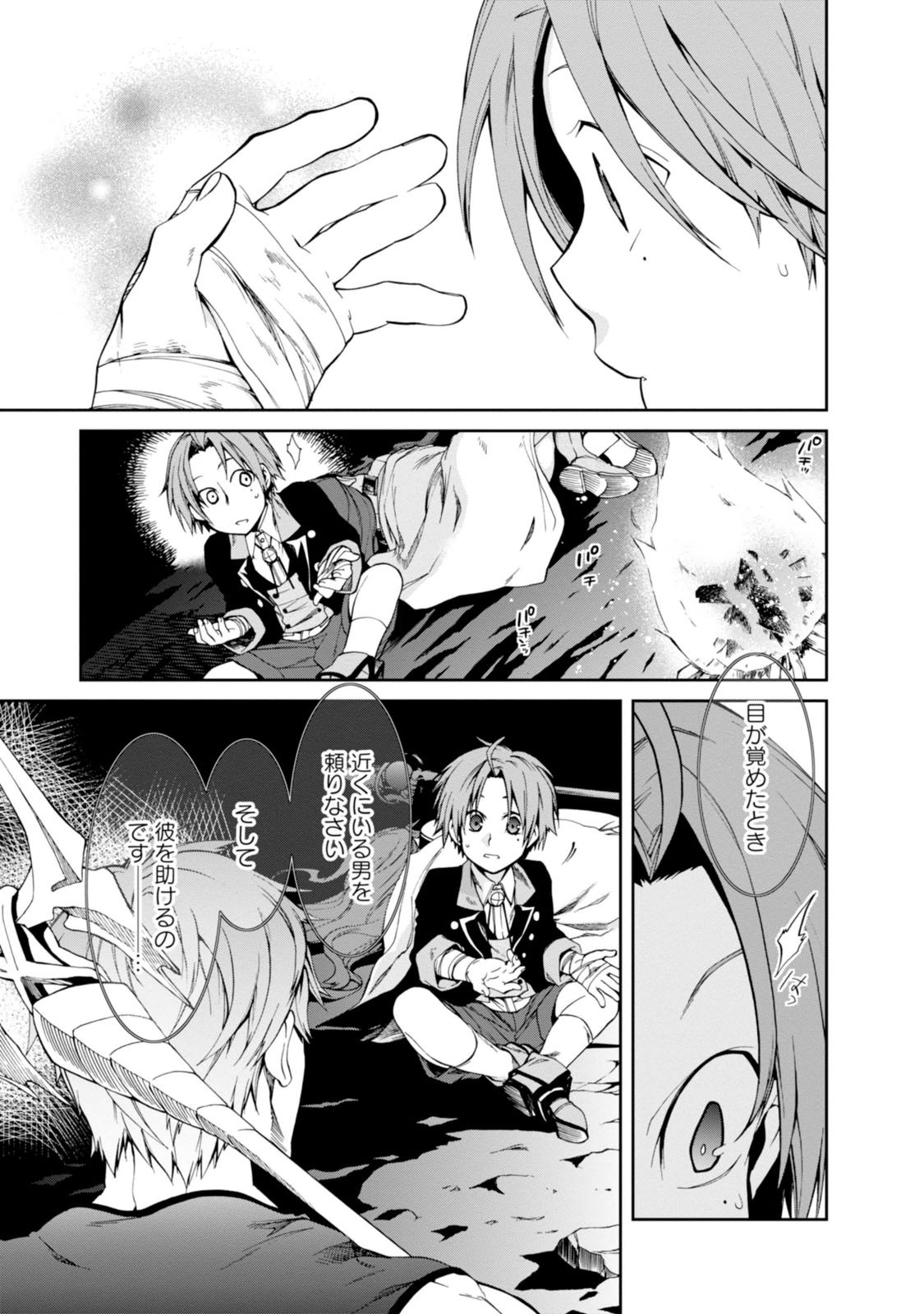 Mushoku Tensei: Isekai Ittara Honki Dasu Chap 17 - Next Chap 18