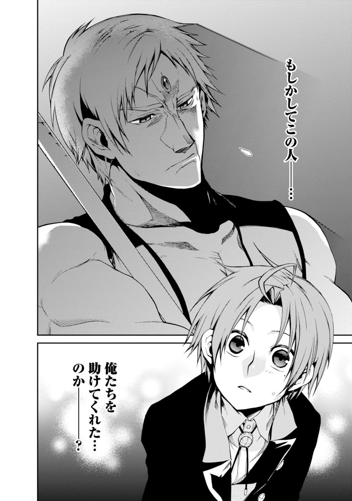 Mushoku Tensei: Isekai Ittara Honki Dasu Chap 17 - Next Chap 18