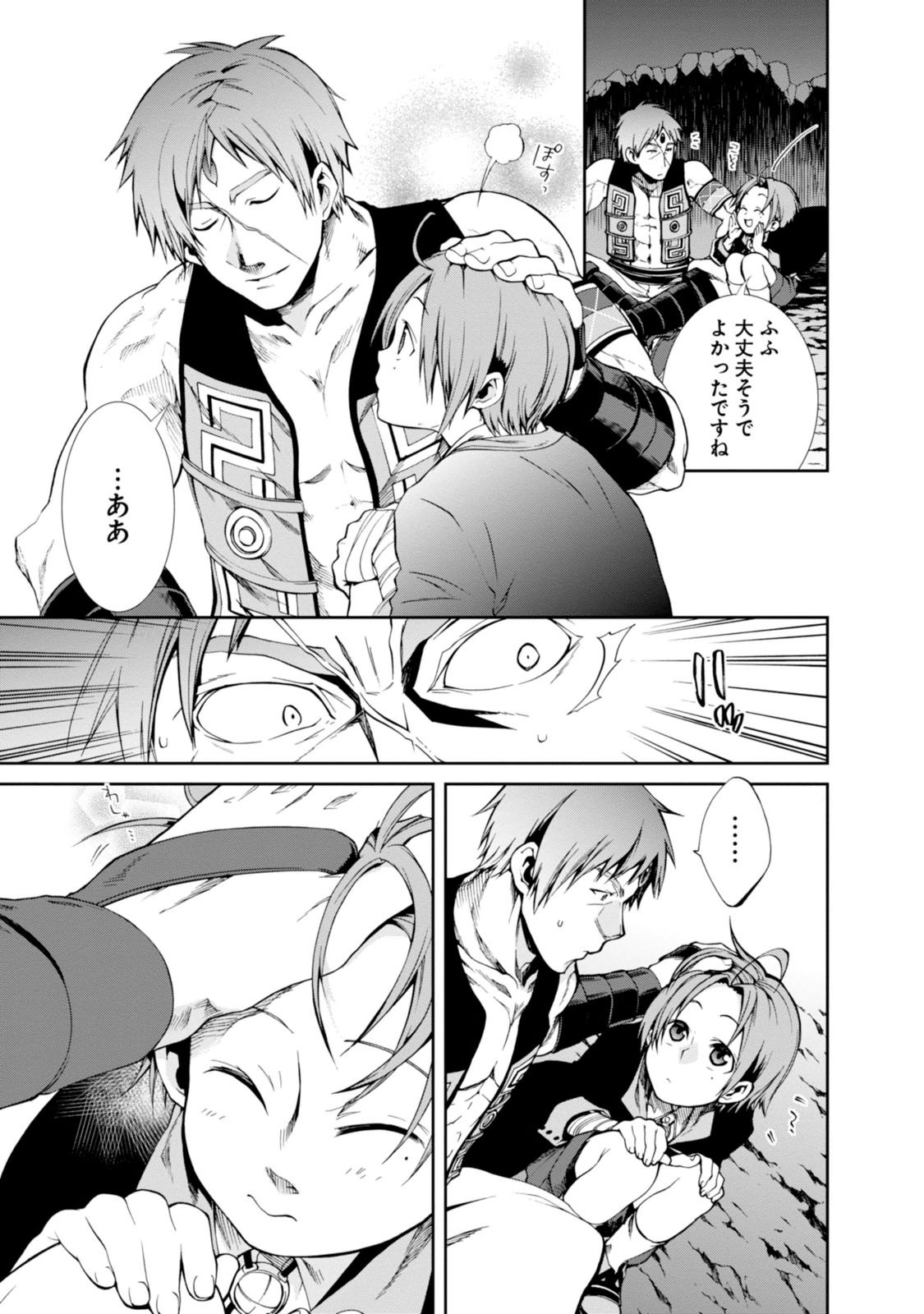 Mushoku Tensei: Isekai Ittara Honki Dasu Chap 18 - Next Chap 19