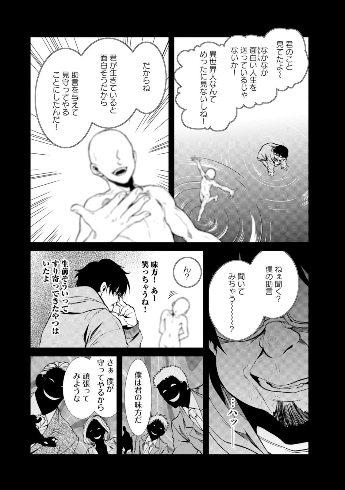 Mushoku Tensei: Isekai Ittara Honki Dasu Chap 18 - Next Chap 19