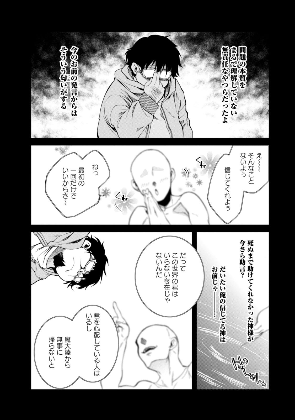 Mushoku Tensei: Isekai Ittara Honki Dasu Chap 18 - Next Chap 19