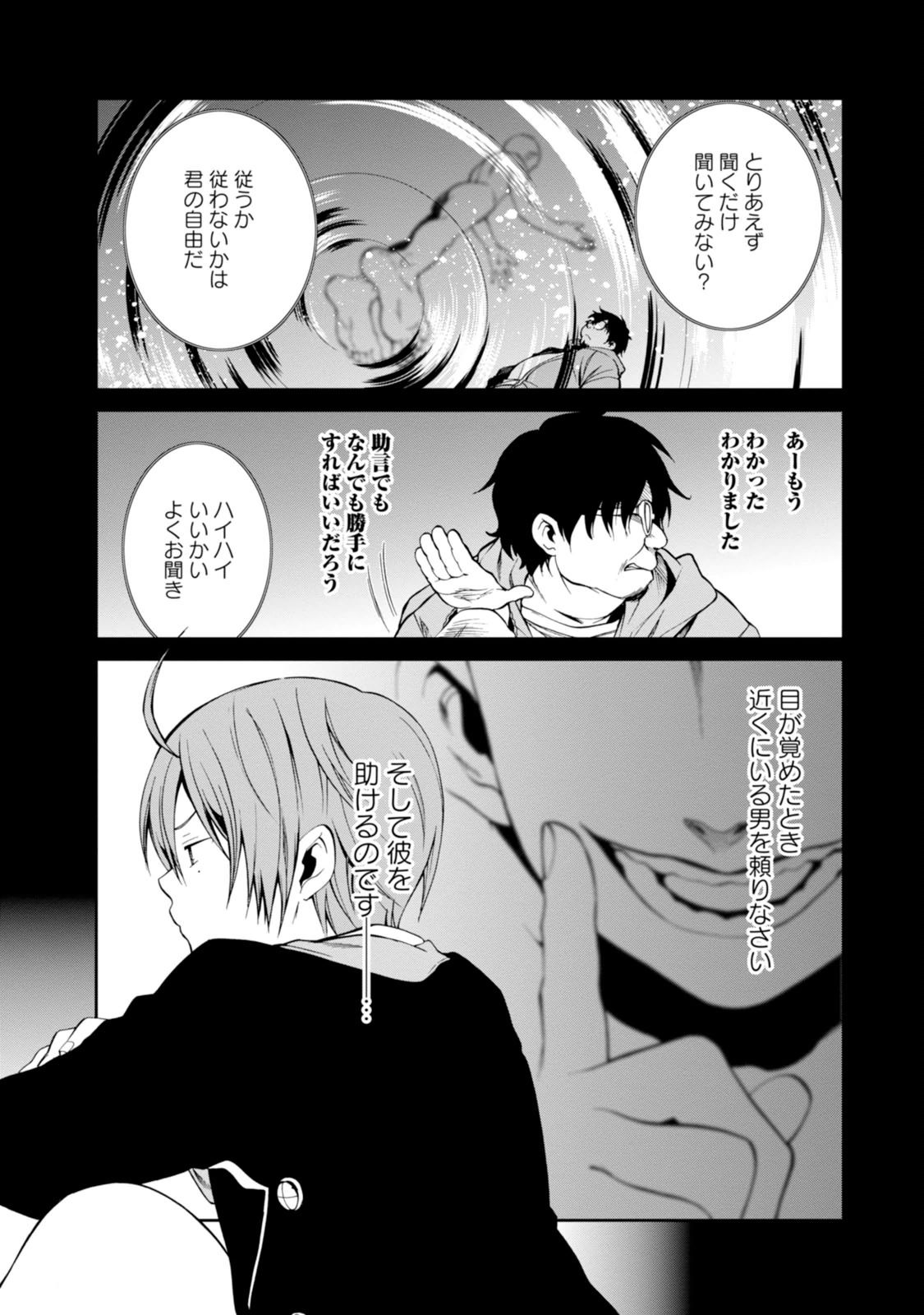 Mushoku Tensei: Isekai Ittara Honki Dasu Chap 18 - Next Chap 19