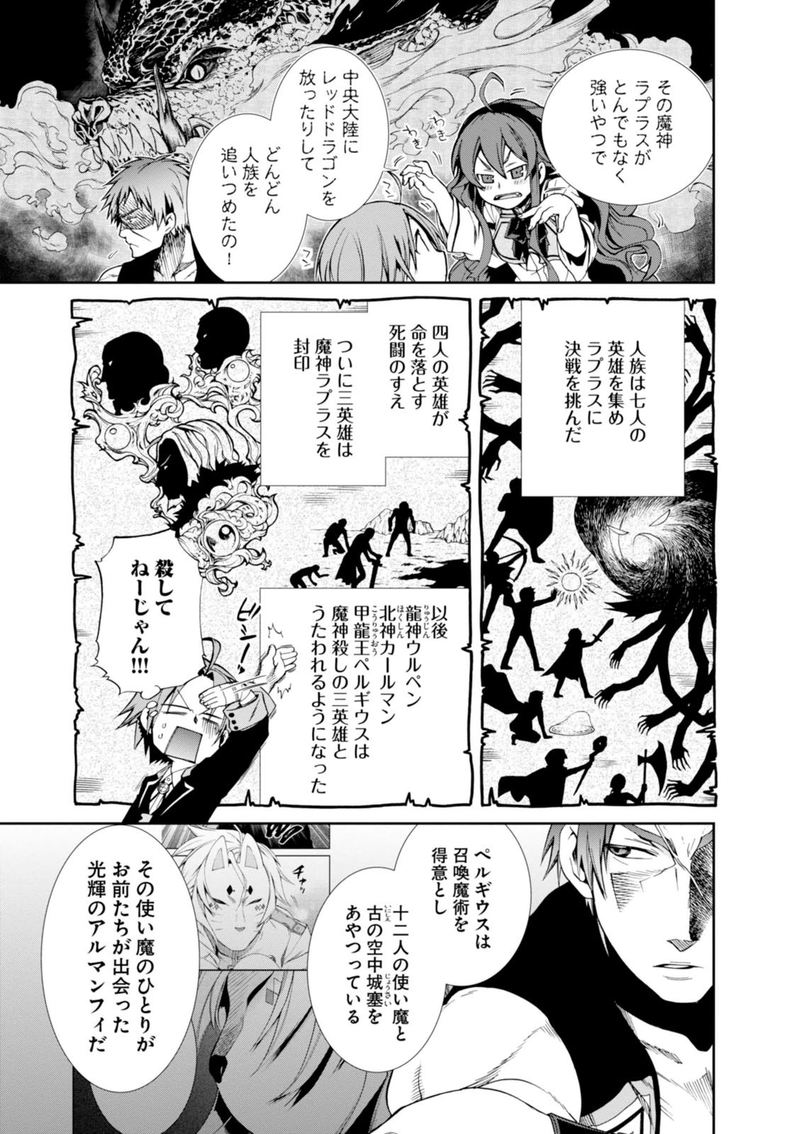 Mushoku Tensei: Isekai Ittara Honki Dasu Chap 18 - Next Chap 19