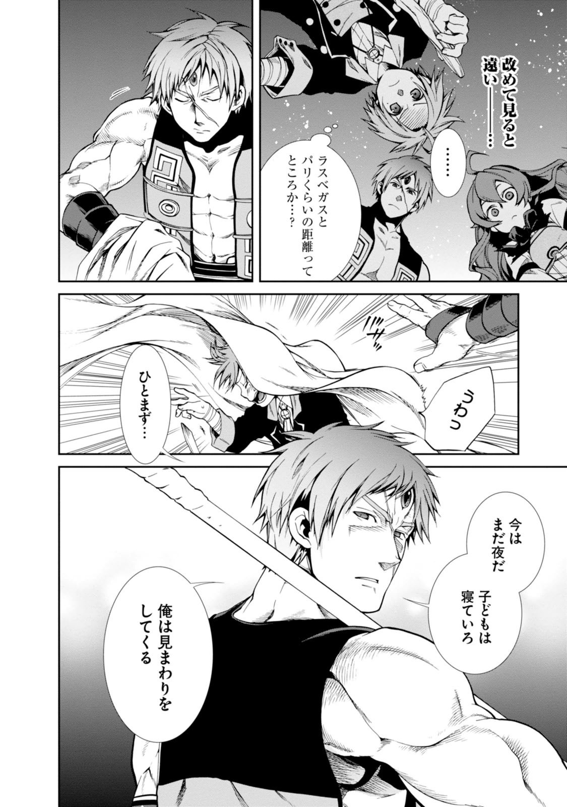 Mushoku Tensei: Isekai Ittara Honki Dasu Chap 18 - Next Chap 19