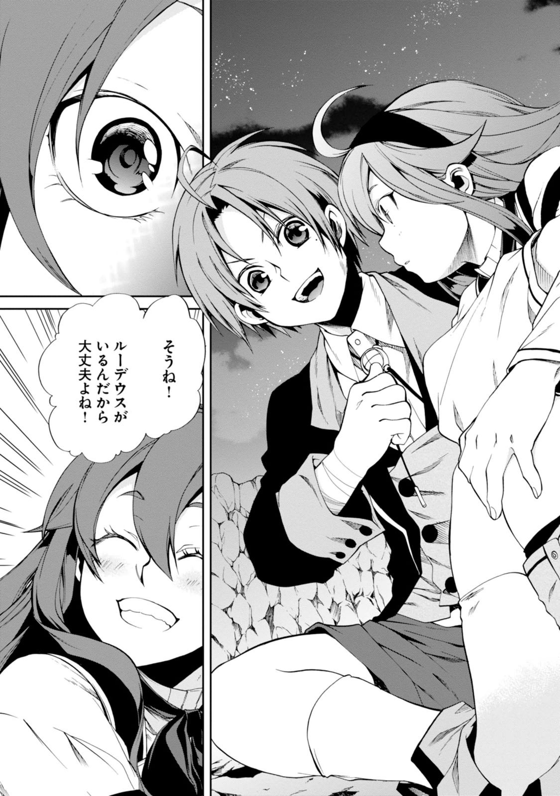 Mushoku Tensei: Isekai Ittara Honki Dasu Chap 18 - Next Chap 19