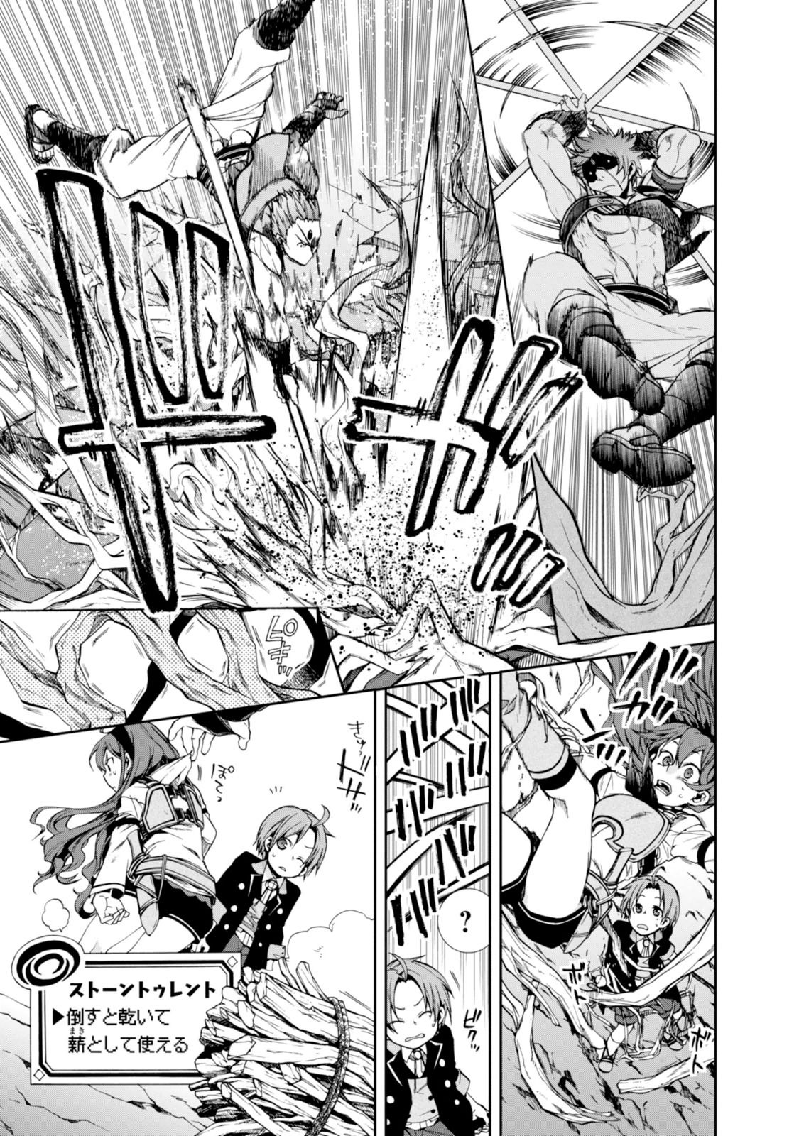 Mushoku Tensei: Isekai Ittara Honki Dasu Chap 19 - Next Chap 20