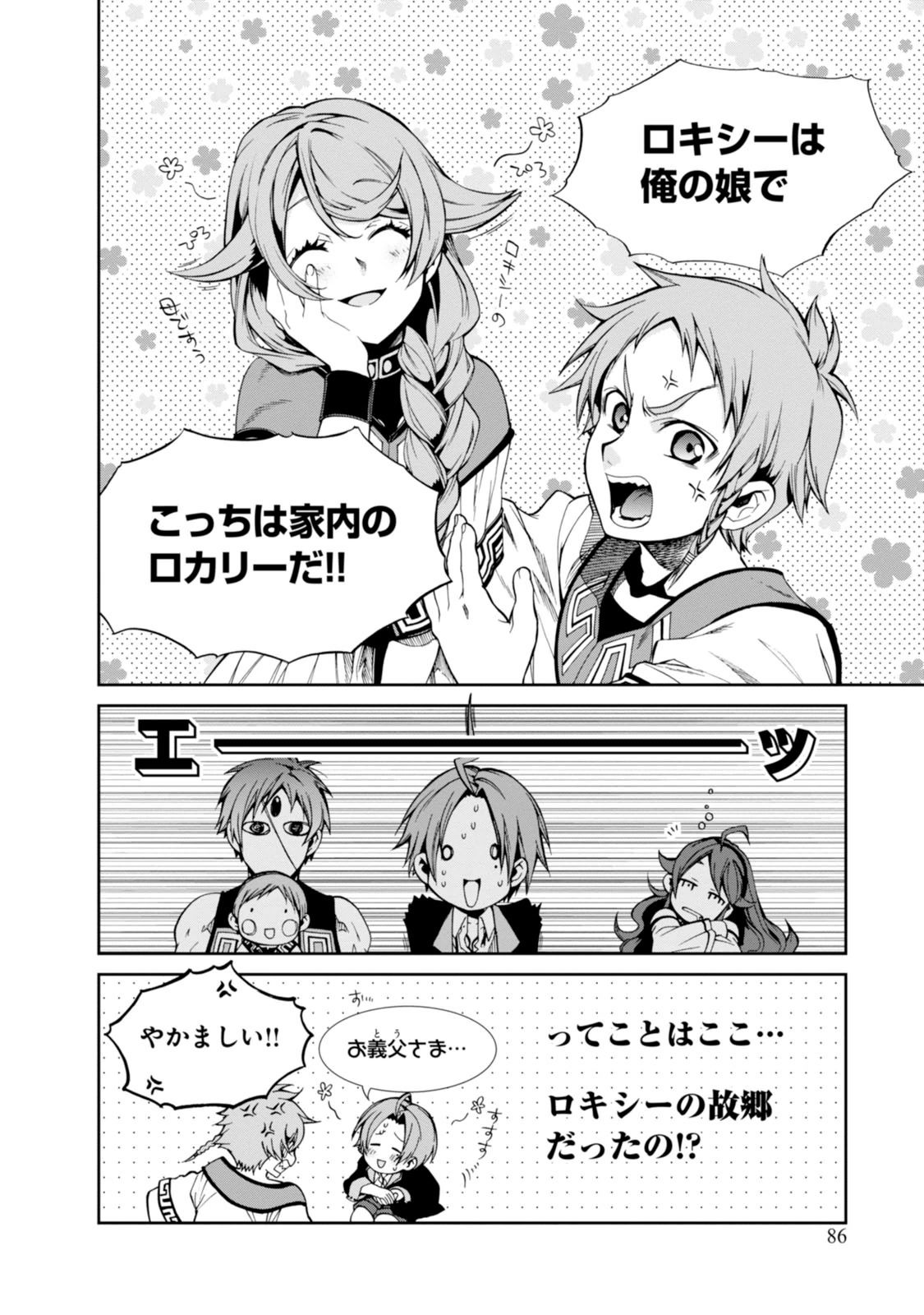 Mushoku Tensei: Isekai Ittara Honki Dasu Chap 19 - Next Chap 20