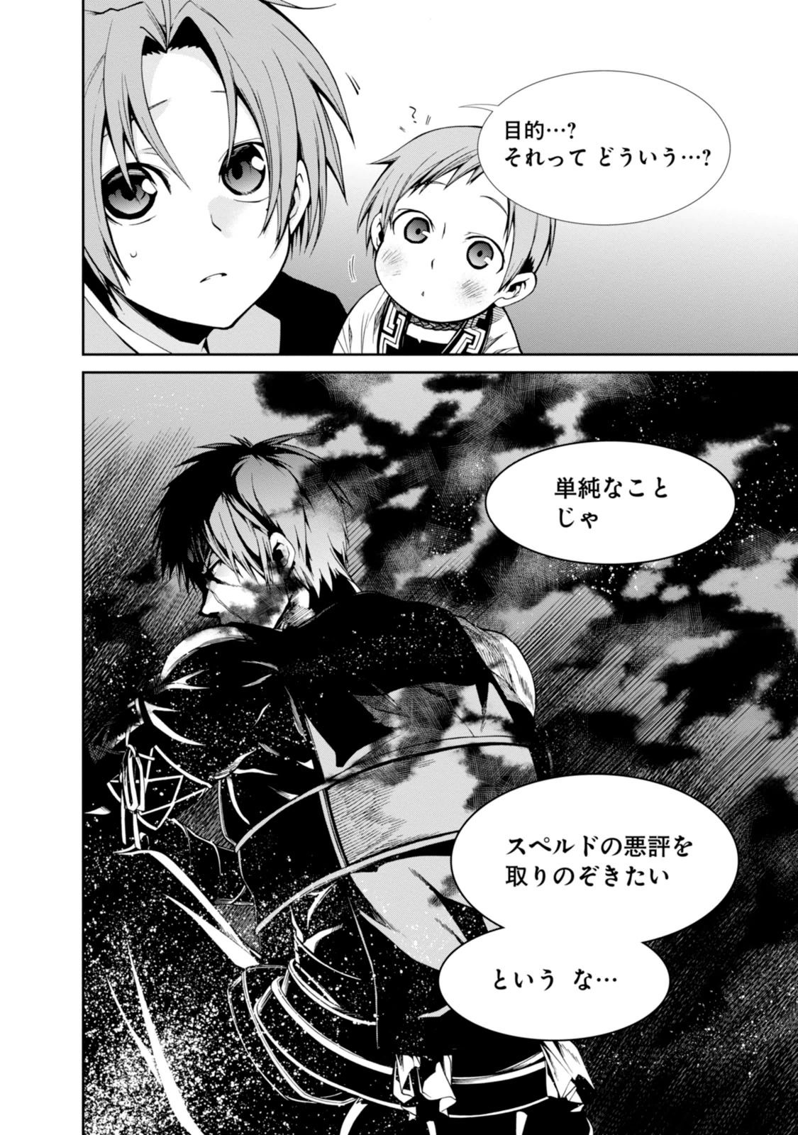 Mushoku Tensei: Isekai Ittara Honki Dasu Chap 19 - Next Chap 20
