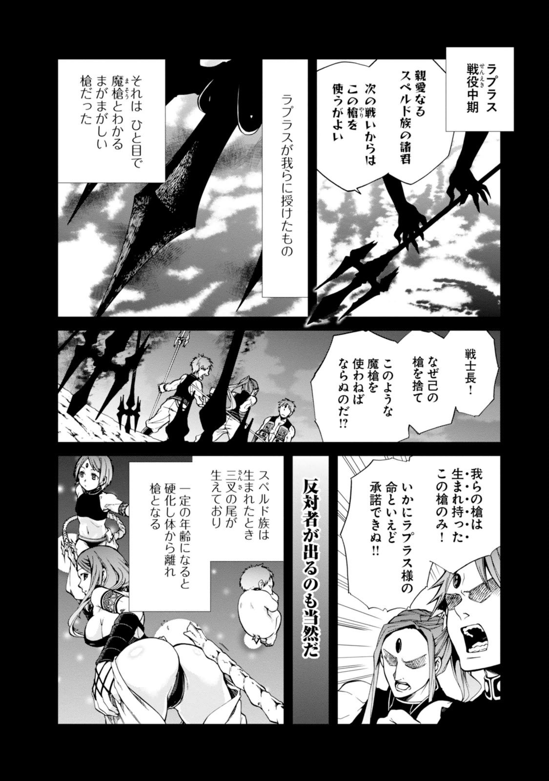 Mushoku Tensei: Isekai Ittara Honki Dasu Chap 19 - Next Chap 20