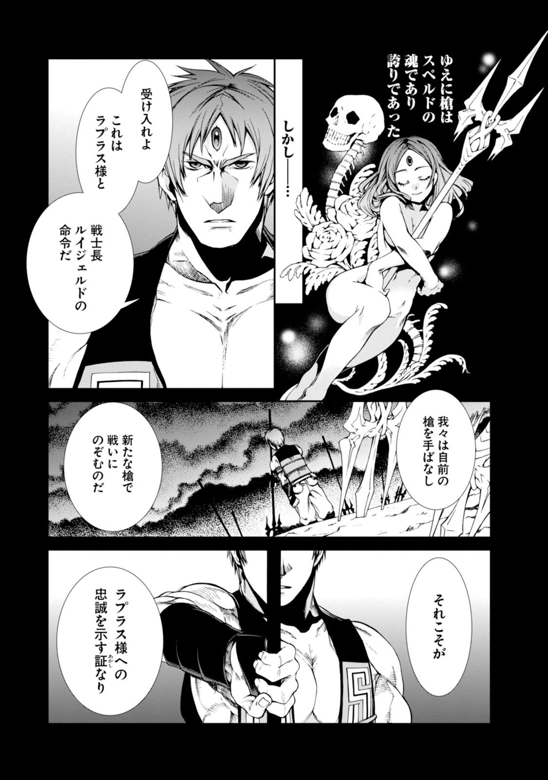 Mushoku Tensei: Isekai Ittara Honki Dasu Chap 19 - Next Chap 20