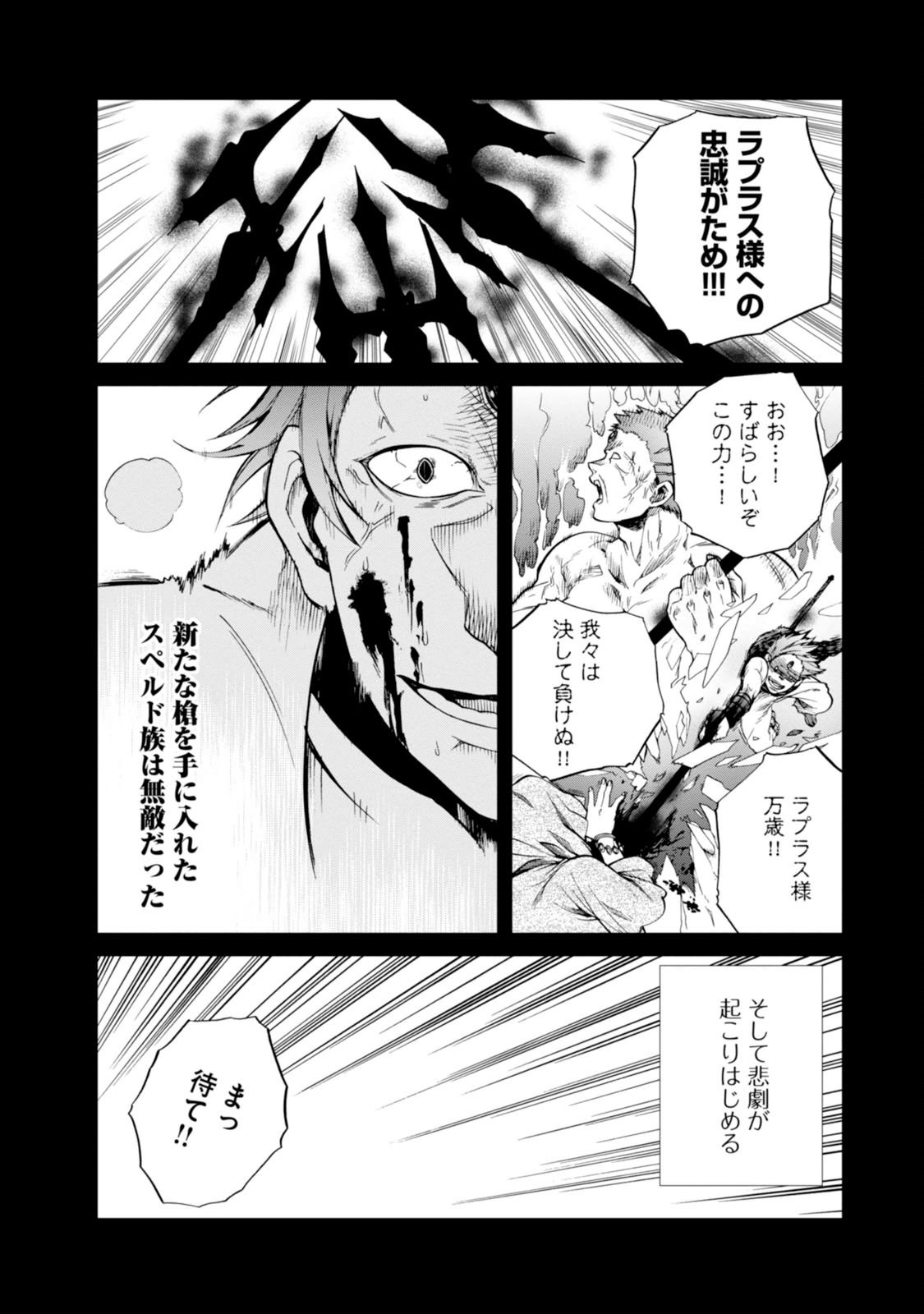Mushoku Tensei: Isekai Ittara Honki Dasu Chap 19 - Next Chap 20
