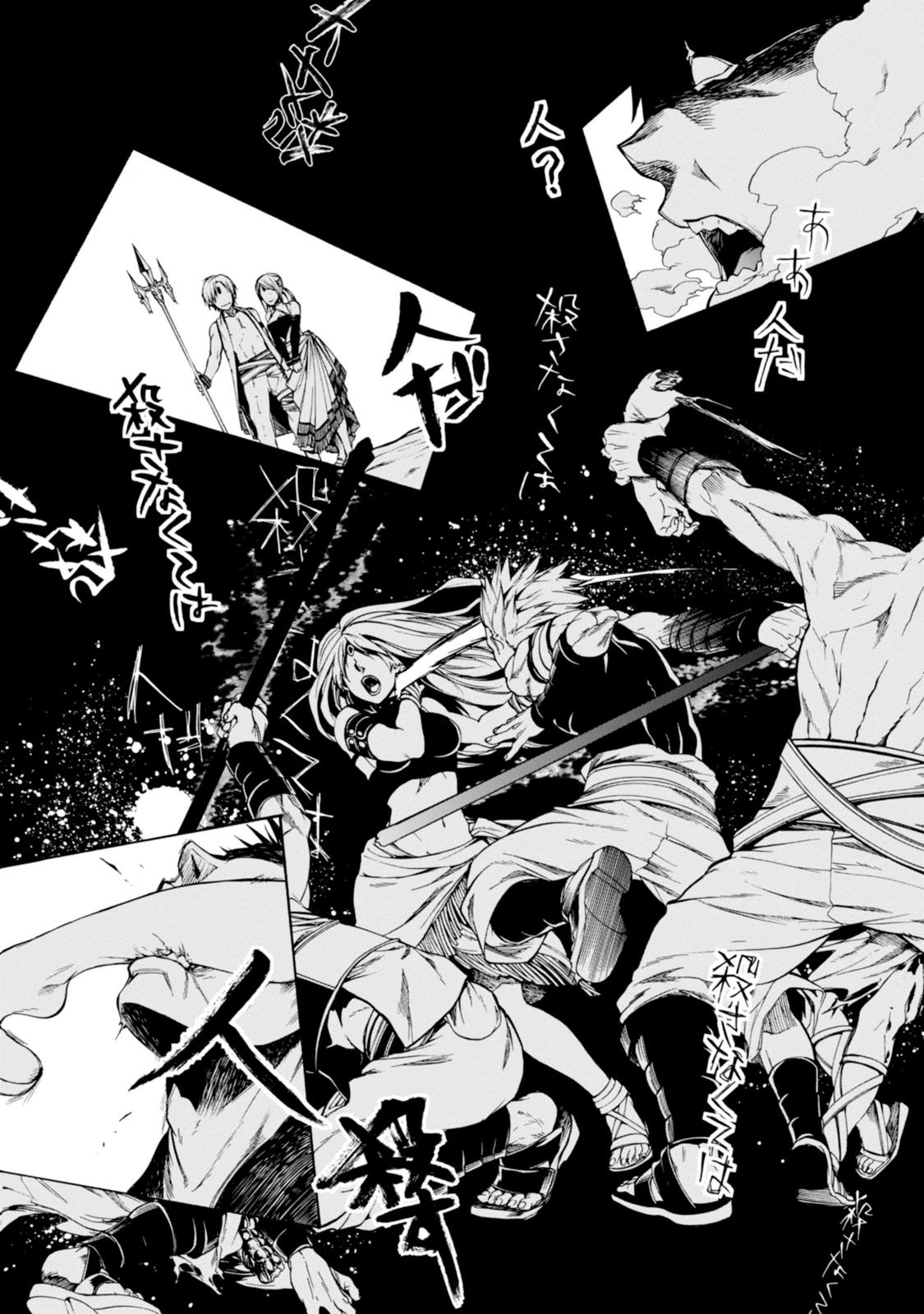 Mushoku Tensei: Isekai Ittara Honki Dasu Chap 19 - Next Chap 20