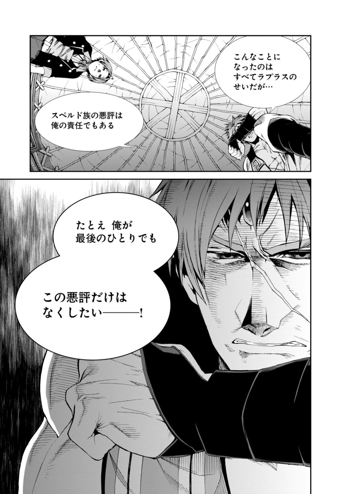 Mushoku Tensei: Isekai Ittara Honki Dasu Chap 19 - Next Chap 20