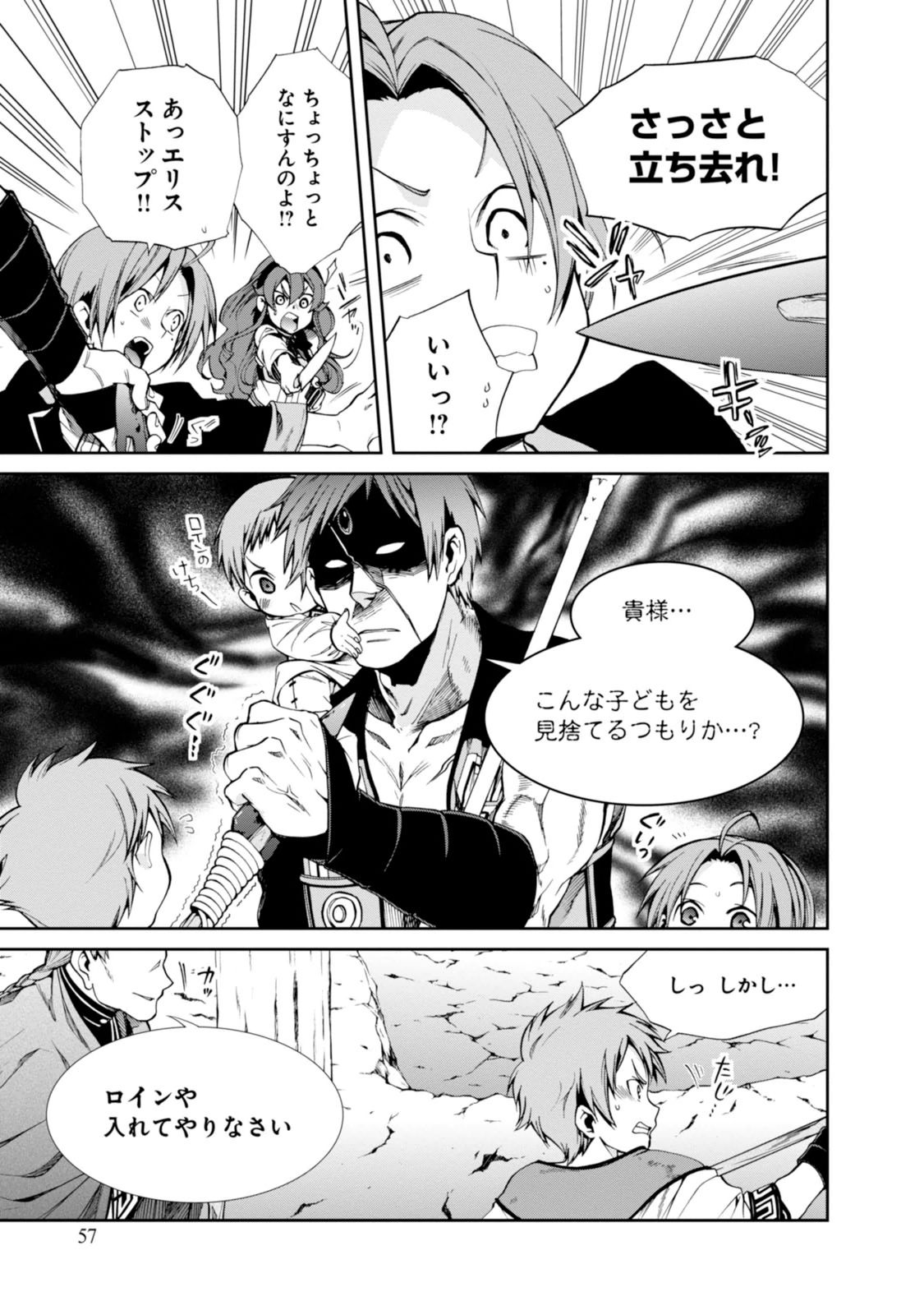 Mushoku Tensei: Isekai Ittara Honki Dasu Chap 19 - Next Chap 20