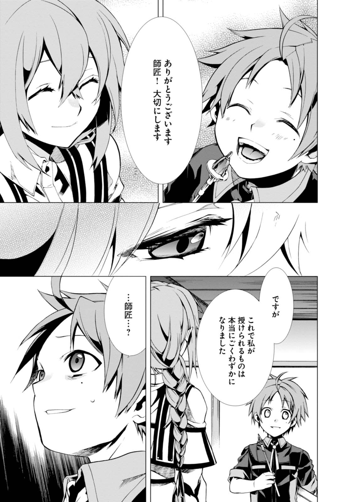 Mushoku Tensei: Isekai Ittara Honki Dasu Chap 2 - Next Chap 3