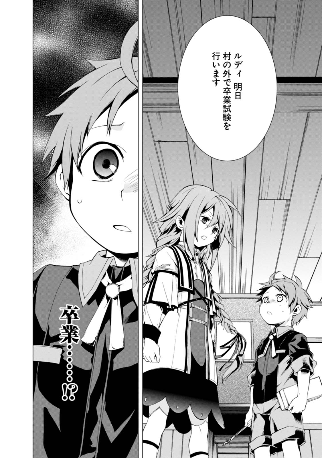 Mushoku Tensei: Isekai Ittara Honki Dasu Chap 2 - Next Chap 3
