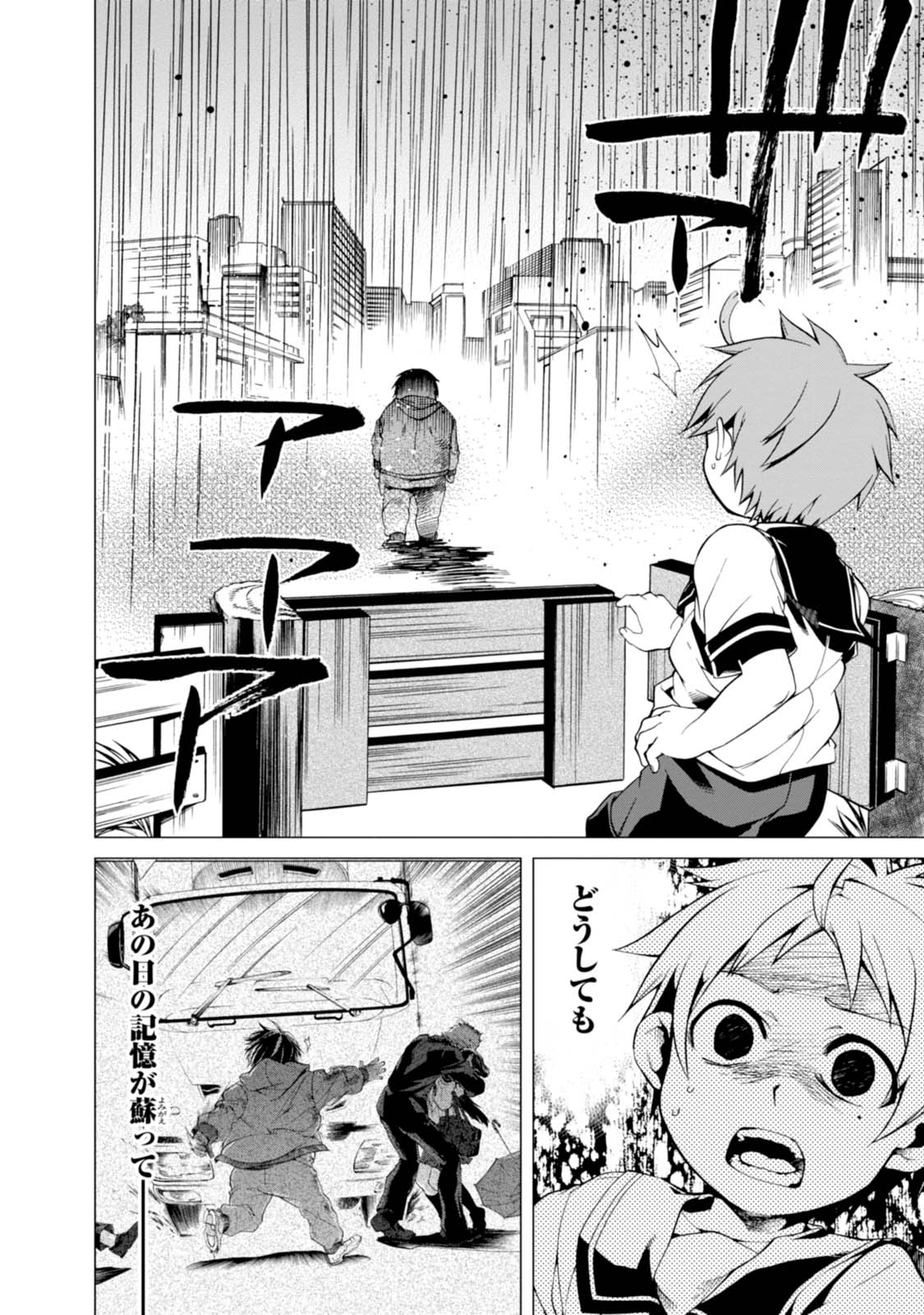 Mushoku Tensei: Isekai Ittara Honki Dasu Chap 2 - Next Chap 3